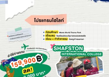 Summer Program Australia (Oct 8-21)