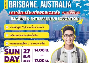 Study and Work Brisbane, Australia