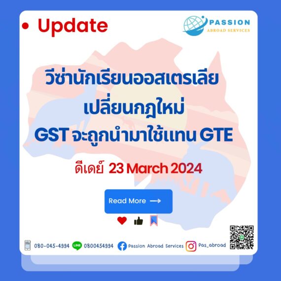 New Australian Student Visa Requirement