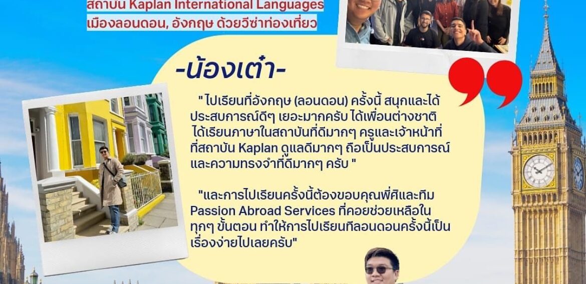 น้องเต๋า: General English (UK)