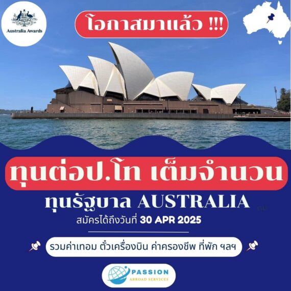 Australia Scholarship