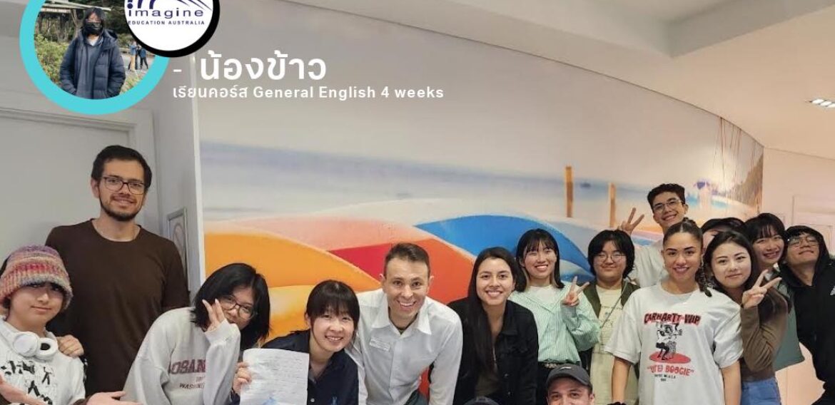 น้องข้าว: General English, Australia